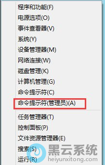 打开“命令提示符”选项