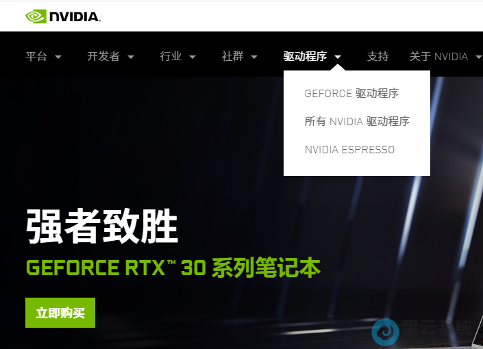 去官网重新下载一个驱动