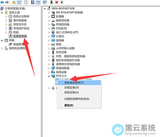 选择更新驱动程序