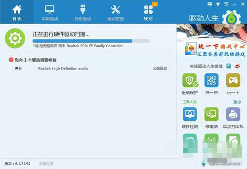 声卡驱动 73-160613095231M3.jpg