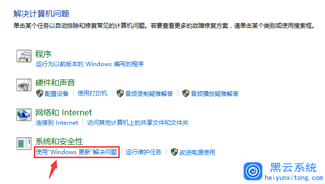 解决计算机问题
