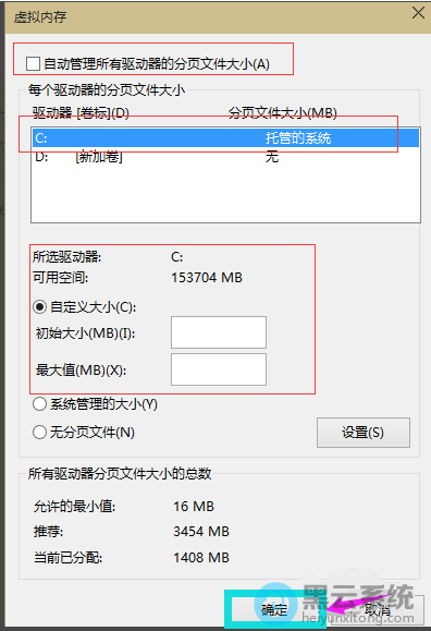 ȡ����ѡ���Զ����������������ķ�ҳ�ļ���С��