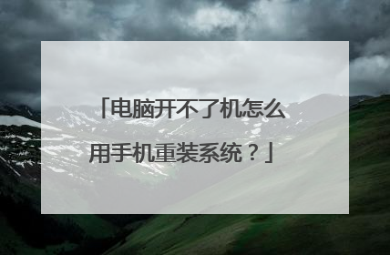 ���Կ����˻���ô���ֻ���װϵͳ��