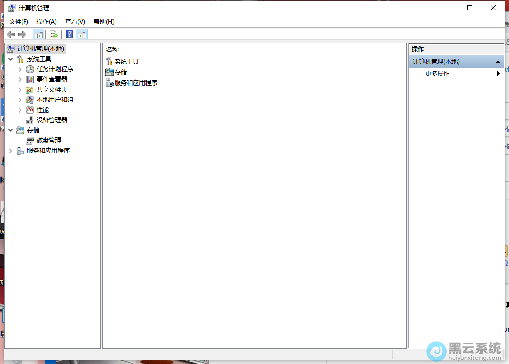 进入计算机管理界面
