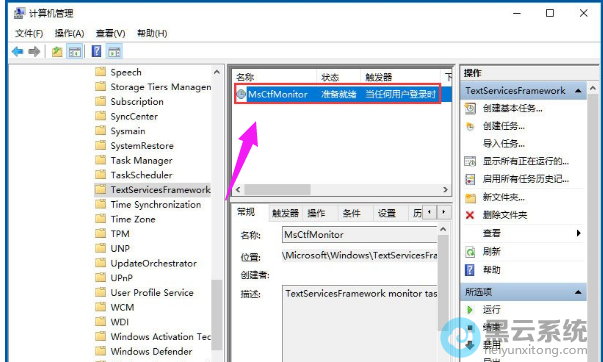 ѡ�д����е�MsCtfMonitor