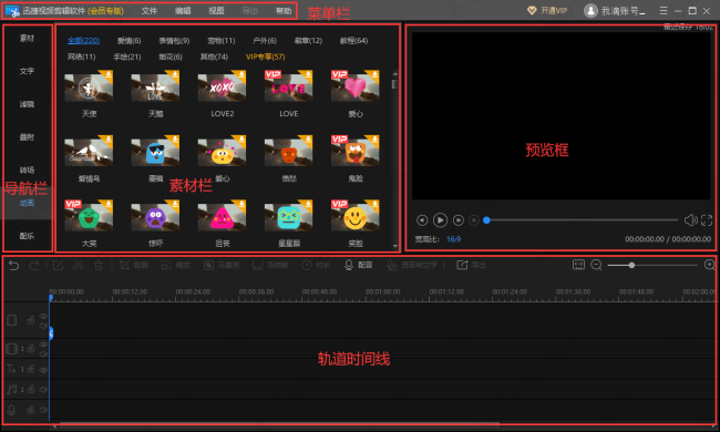 Ѹ����Ƶ����������ôȥˮӡ��