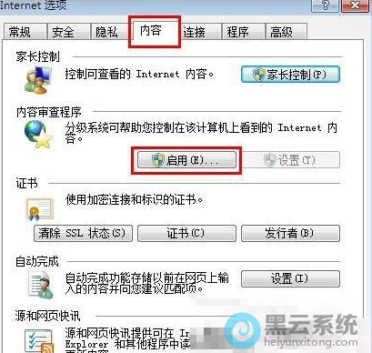 打开Internet详细,点击内容栏目