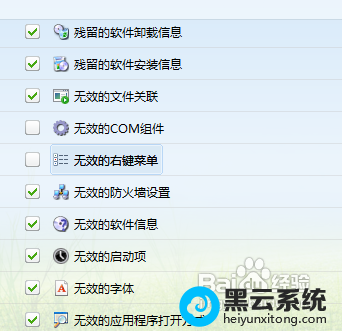 如何清理注册表