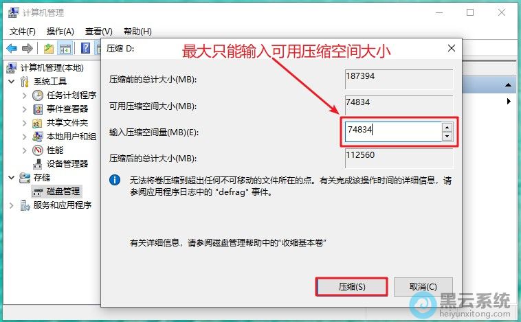 �����ѹ���ռ��С