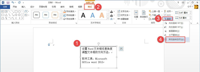 Word�ĵ��ı�����ô��ת �ı���������ת�Ƕȵķ���