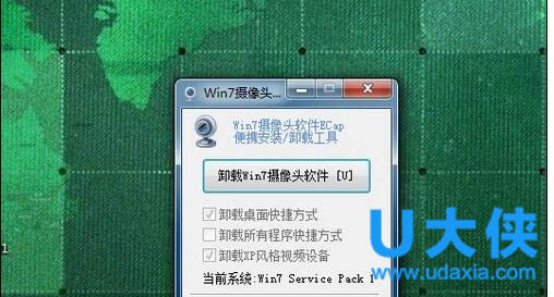 win7摄像头怎么开?win7摄像头打开方法介绍