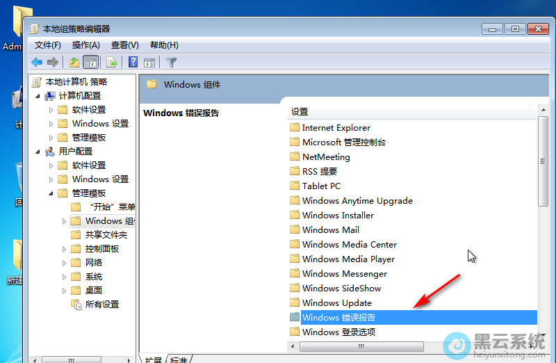�����ҵ��û�����-����ģ��-Windows���-Windows���󱨸�
