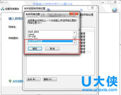 电脑显示多重网络无法上网的解决方法
