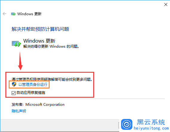 以管理员身份运行