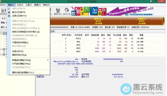 ��Ӳ��ת����MBR��ʽ��