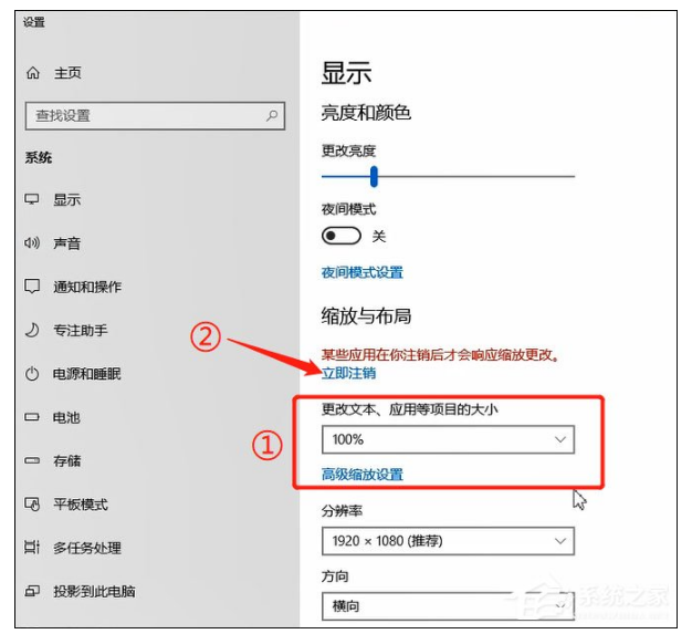 Window10电脑字体模糊怎么办?