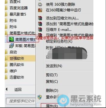 ѡ����Ҫж�صĳ���