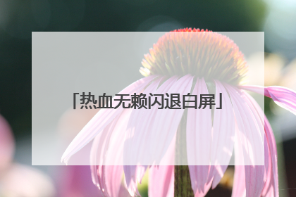 ��Ѫ�������˰���