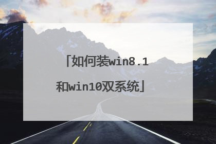 ���װwin8.1��win10˫ϵͳ
