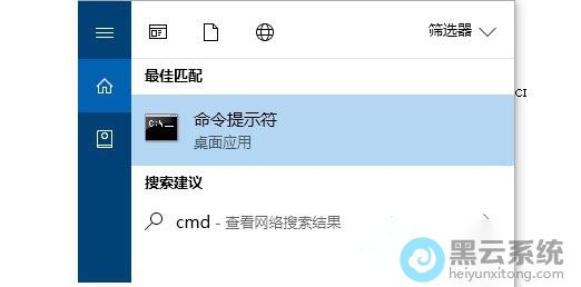 输入命令提示符