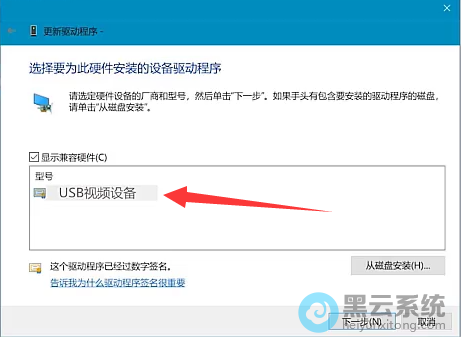 重启计算机即可