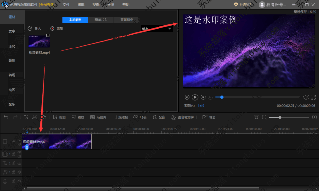 Ѹ����Ƶ����������ôȥˮӡ��