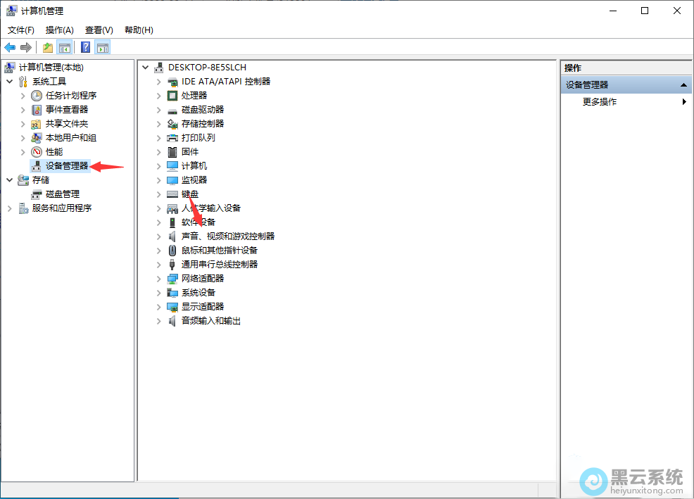 打开右侧的声音、视频和游戏控制器
