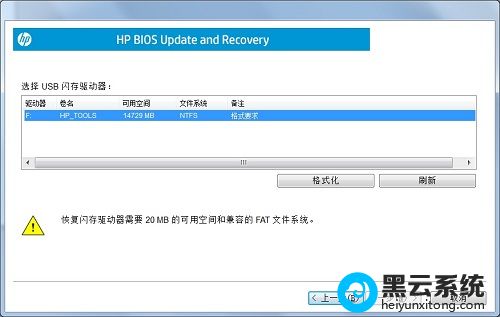 选择 USB 闪存驱动器