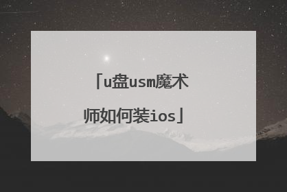 u��usmħ��ʦ���װios