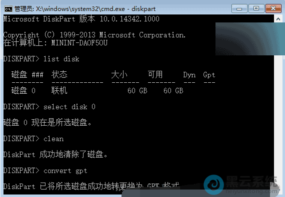 ��Ӳ��ת��Ϊgpt������