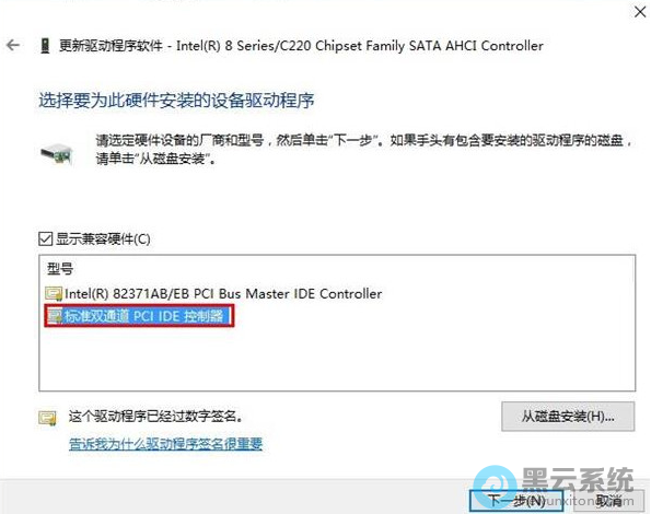 ѡȡ��׼˫ͨ��PCI IDE������