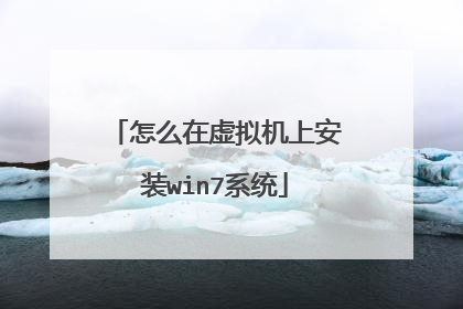 ��ô��������ϰ�װwin7ϵͳ