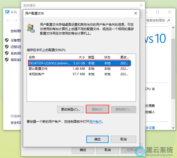 �ҵ������ļ�����ɾ��