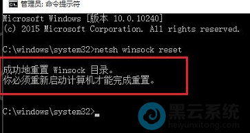 ����netsh winsock reset