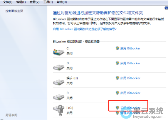 ����رա�bitlocker��