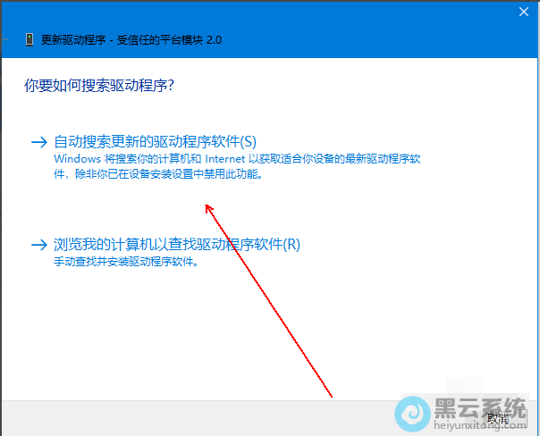 选择自动搜索更新的驱动程序软件