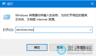 打开运行窗口,输入命令