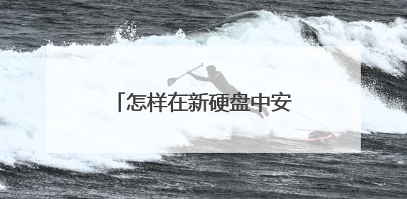 ��������Ӳ���а�װwin7ϵͳ