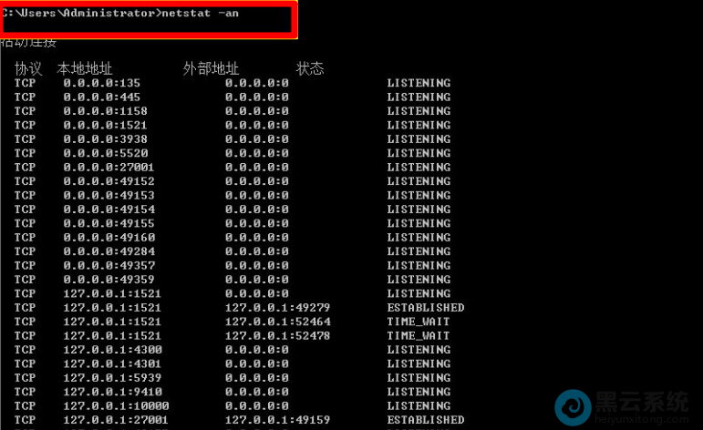 ���롰netstat-an������鿴������û���Լ����Ե�ip
