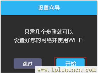 ,tplogin.cn ��ʼ����,192.168.0.1.1����,tplogincn�ֻ���¼�򲻿�,http://tplogin.cn,tplogin.cn