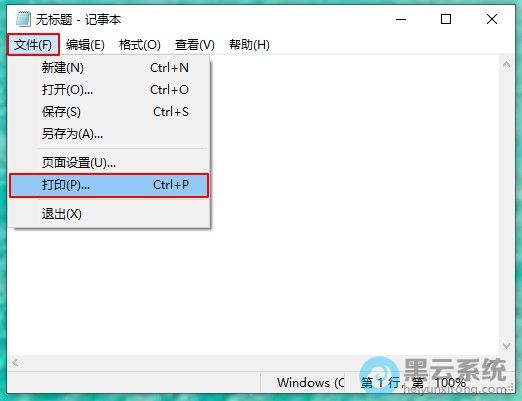 选中刚才添加的打印机