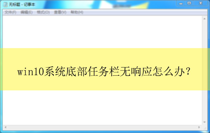 win10ϵͳ�ײ�����������Ӧ��ô��ح�ײ�����������Ӧ�Ľ������