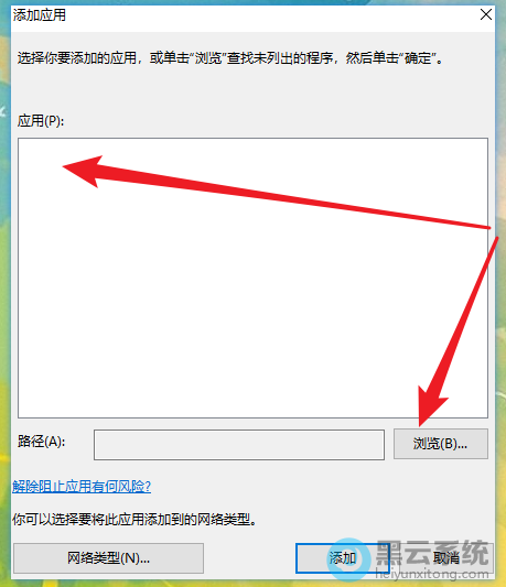 通过应用程序修改