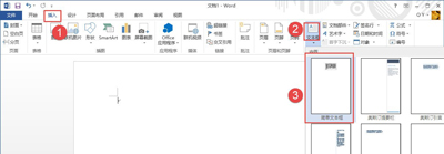 Word�ĵ��ı�����ô��ת �ı���������ת�Ƕȵķ���