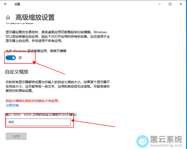 点击高级缩放设置