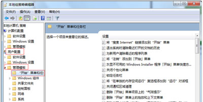 系统开始菜单中重启关机和休眠功能消失的解决方法