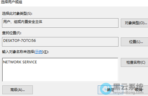 ����NETWORK SERVICE