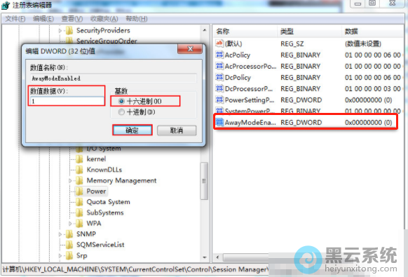 设置数值数据值为1并选择十六位进制基数