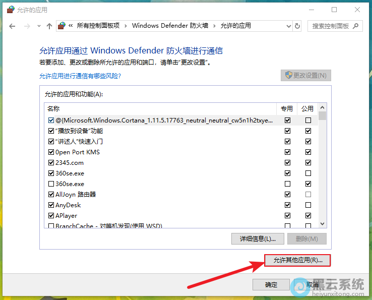 找到需要修改的软件