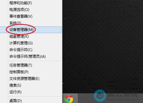 点击设备管理器